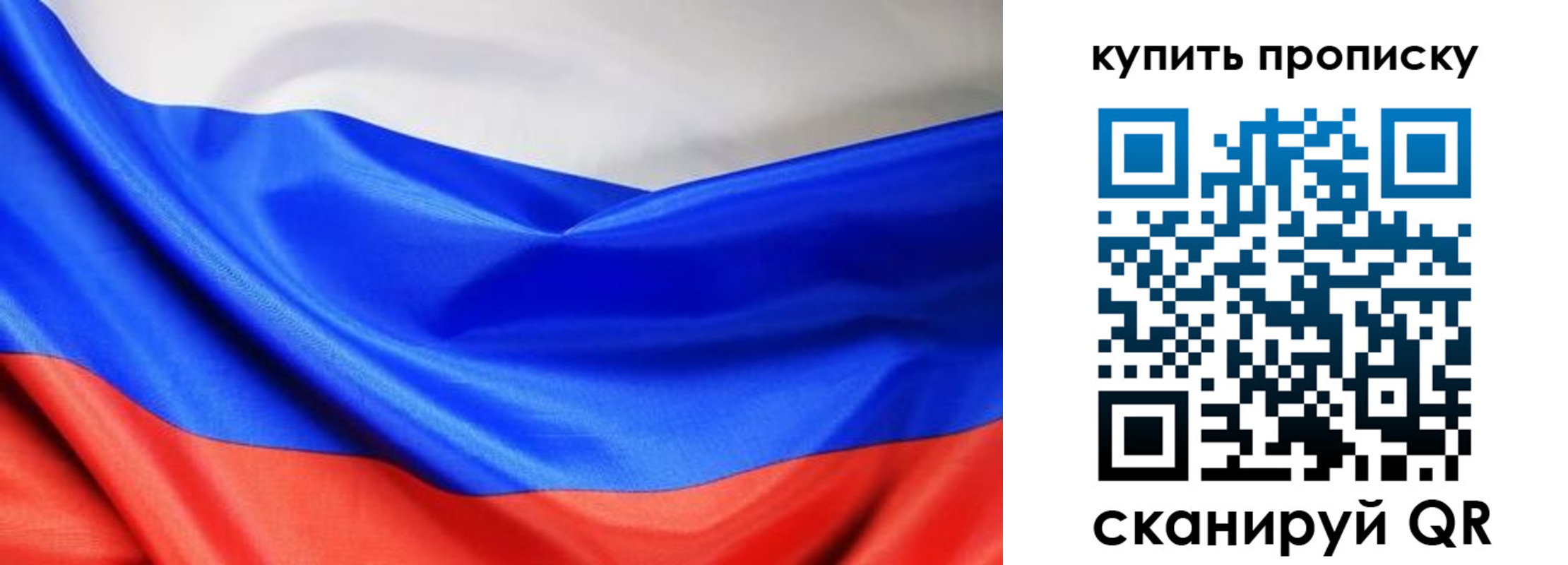 прописка законно в Пензенской области