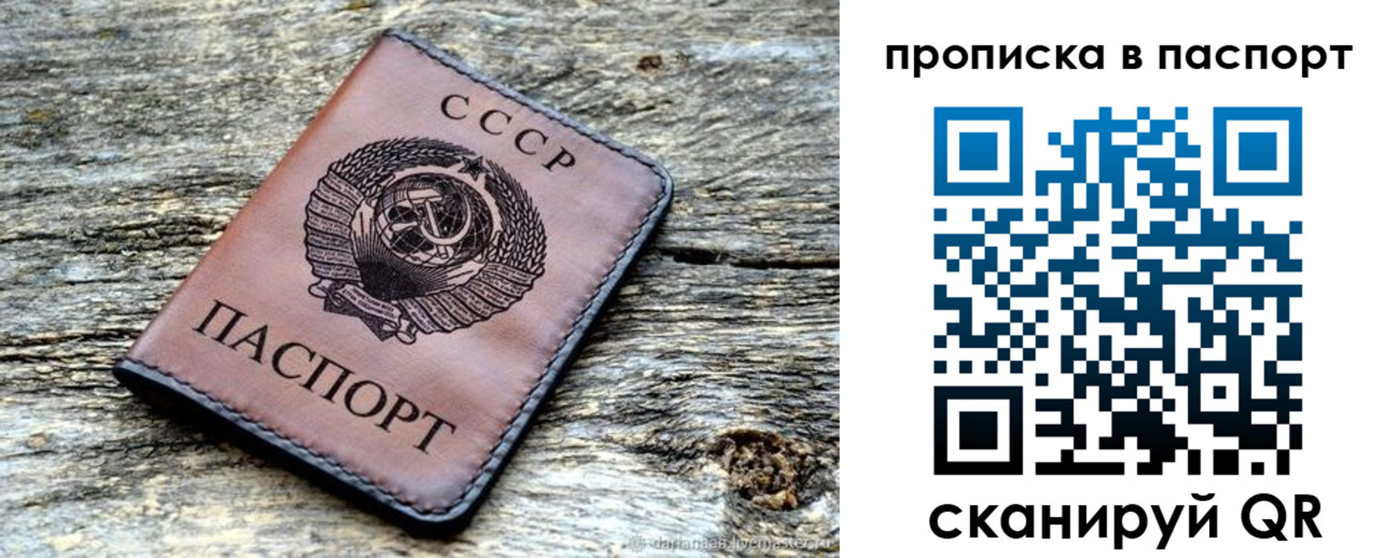 прописка ребенка в Пензенской области