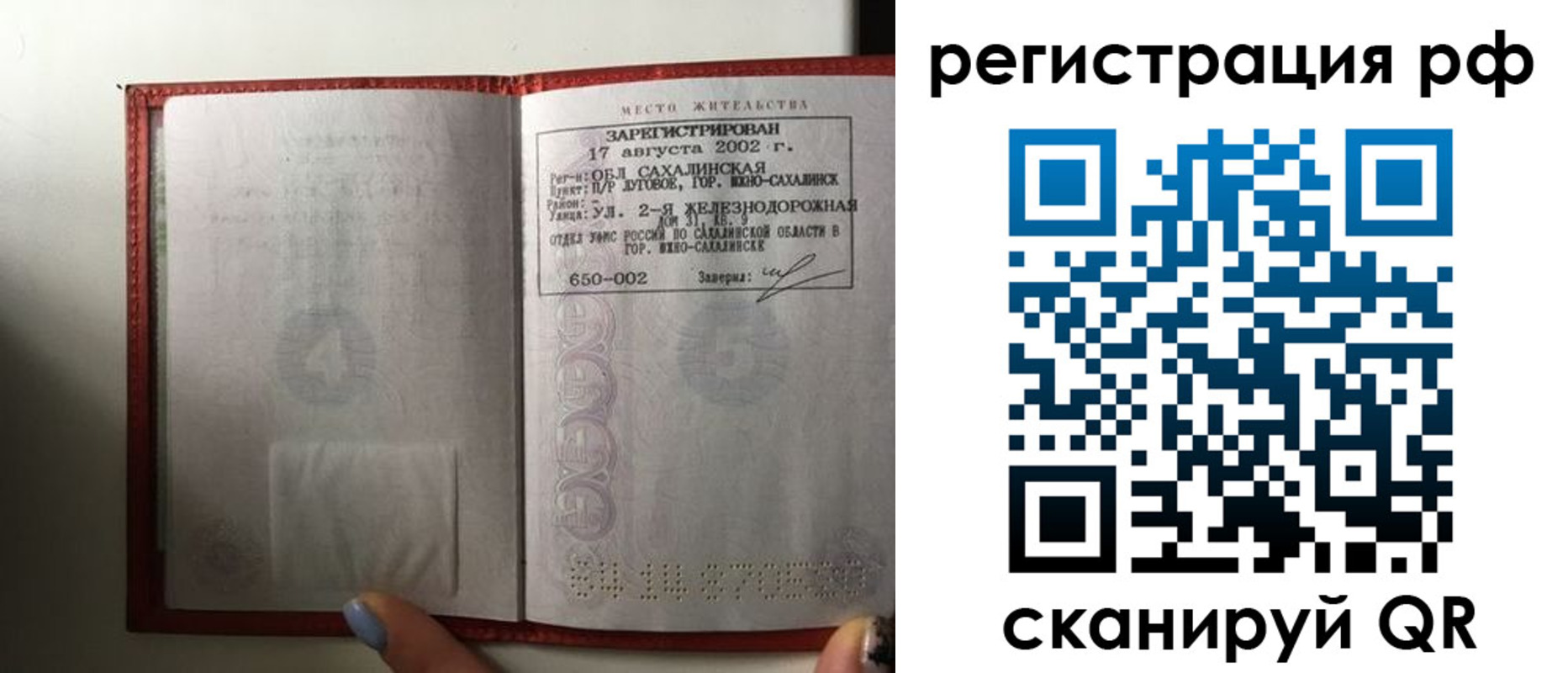 регистрация в Пензенской области
